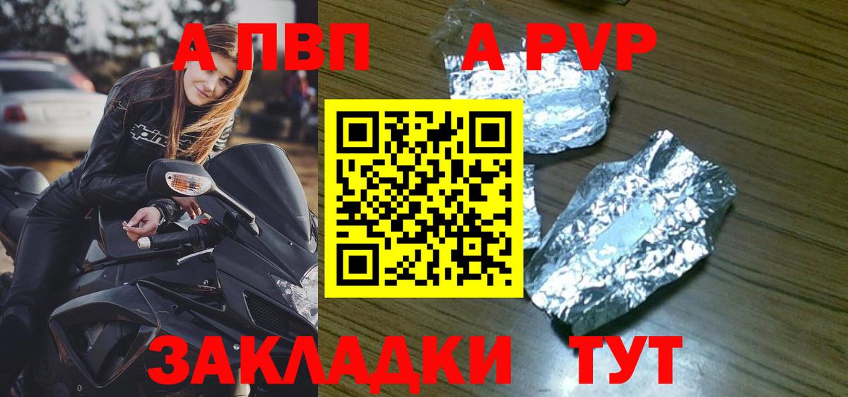 A-PVP СК КРИС  Вход с VPN  APVP  А ПВП мука  Дербент 
