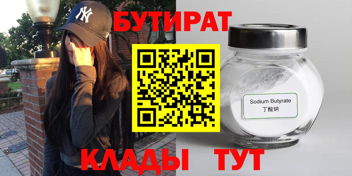Дербент  БУТИРАТ вода  Вход с VPN 