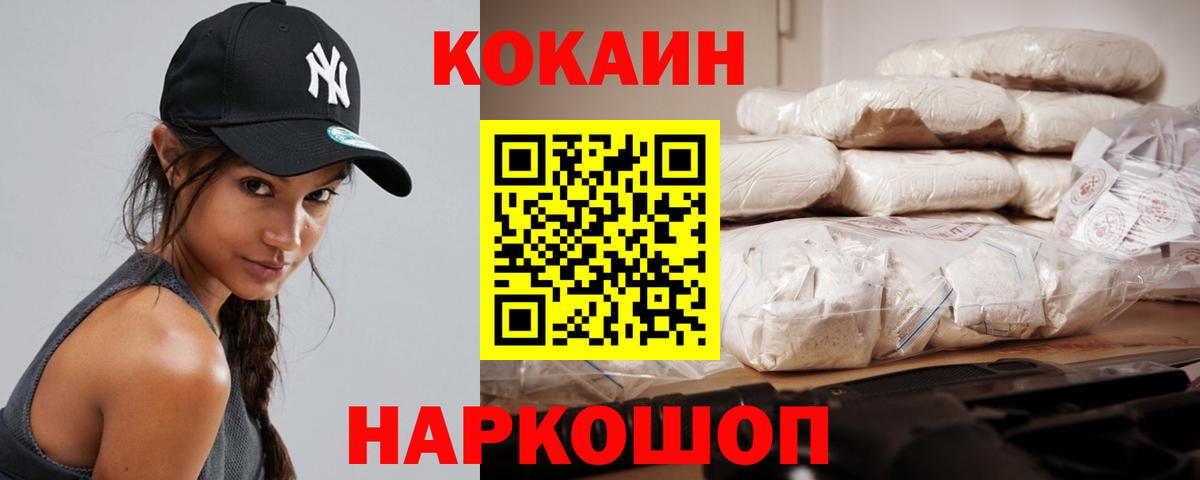 Cocaine  COCAIN Перу  Дербент  Вход с VPN  Кокаин Columbia 