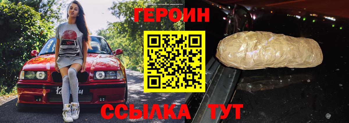 Героин Афган Дербент