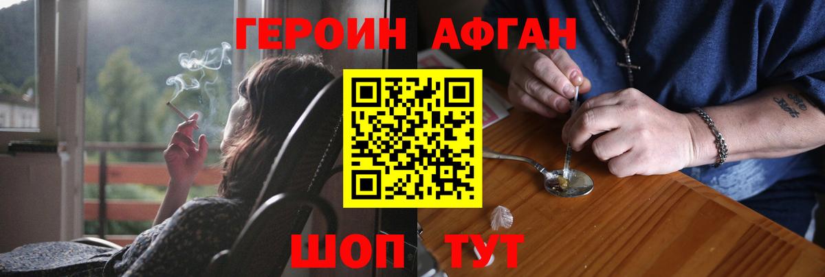 Дербент  ГЕРОИН Афган  Вход с VPN 