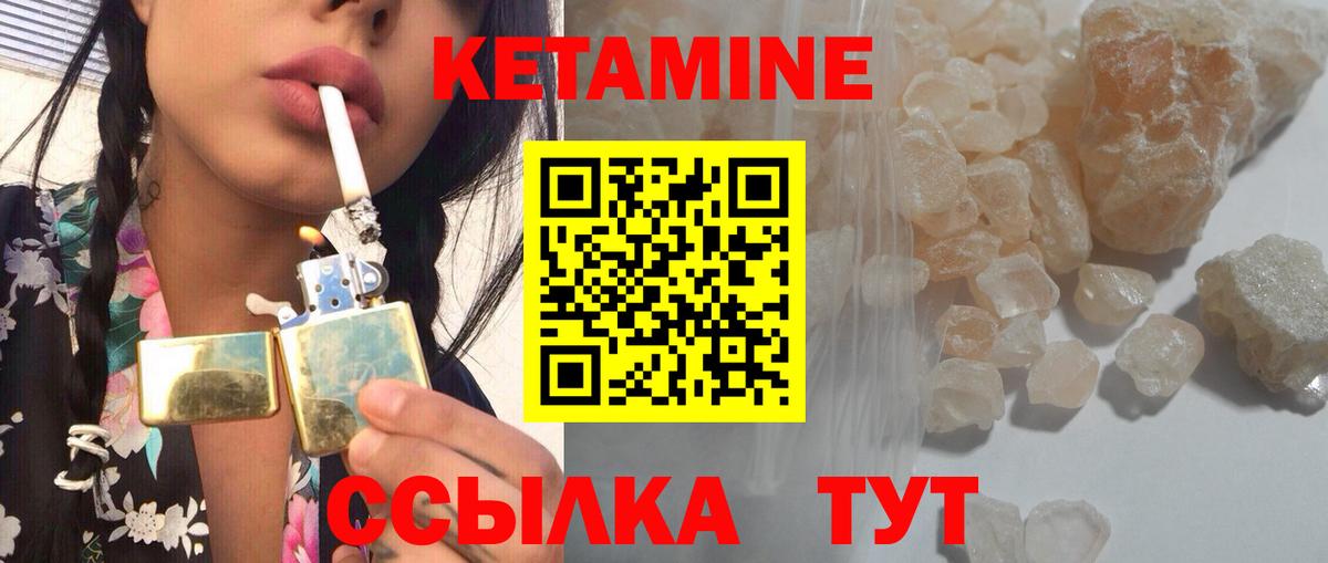 Кетамин VHQ  Вход с VPN  MEGA онион  КЕТАМИН ketamine  Дербент 