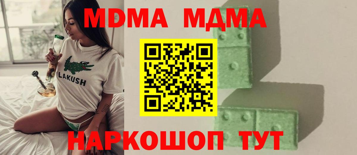 Дербент  MDMA  Вход с VPN  MDMA VHQ  МДМА VHQ 