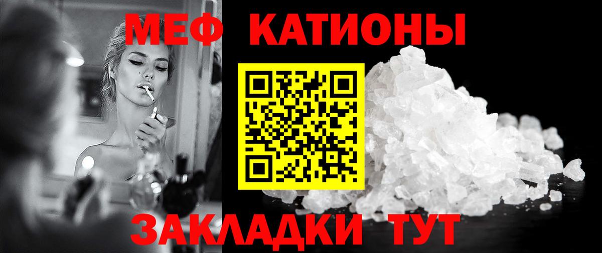 Мефедрон кристаллы Дербент