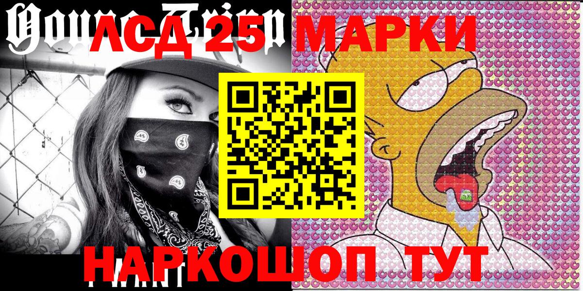 Марки 25I-NBOMe  Вход с VPN  Дербент  Наркотические марки 1,8мг 