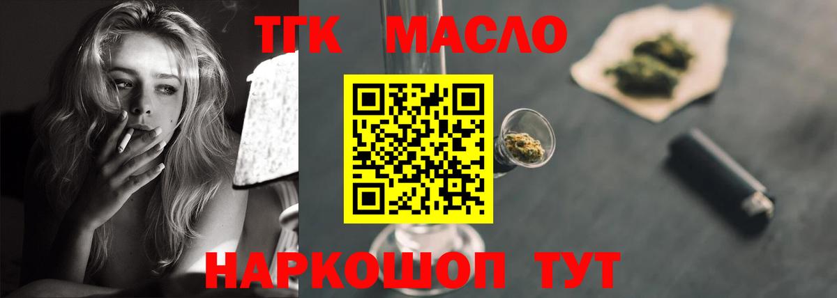 Дистиллят ТГК вейп Дербент